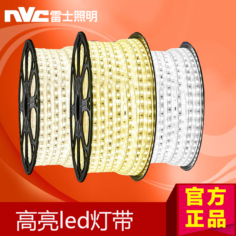 雷士照明led灯带三色七彩 变色客厅家用灯条线条灯吊顶220v灯带条