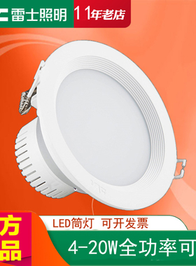 雷士照明LED筒灯NLED91225 9123N 91235 9124 9125N 9126 9128N