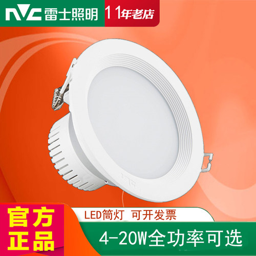 雷士照明LED筒灯NLED91225 9123N 91235 9124 9125N 9126 9128N