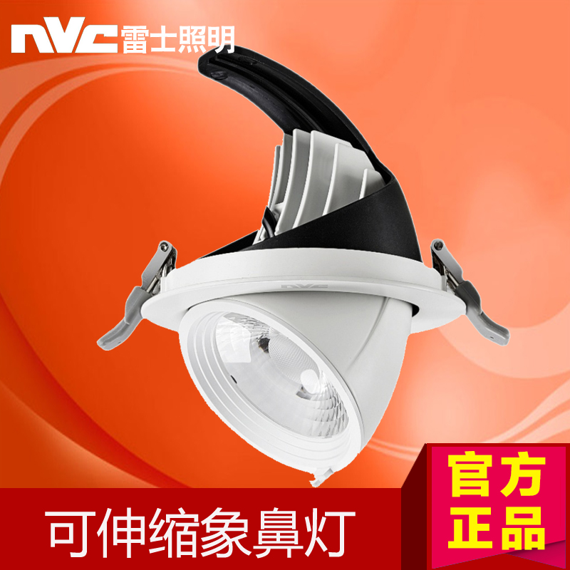 雷士照明COB象鼻灯多角度翻转射灯 NLED651 NLED652 NLED653 654