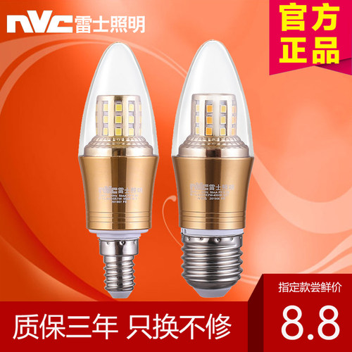 螺口光源超亮节能蜡烛led灯泡
