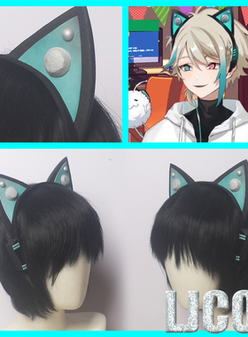 【LJCOS】彩虹社Hololive虚拟偶像Vtuber阿萨aza耳机cosplay道具