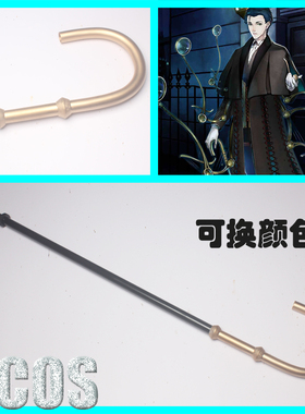 【LJCOS】Fate Grand Order 福尔摩斯 拐杖cosplay道具