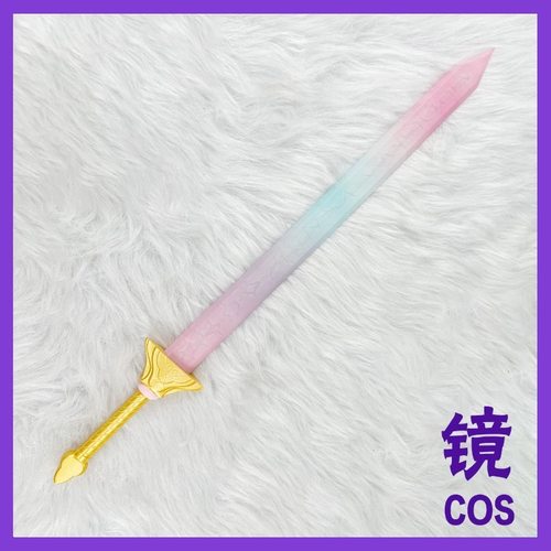 猎魔女团 cos道具 鲁米长剑 米拉大刀 武器长剑游戏人物cosplay