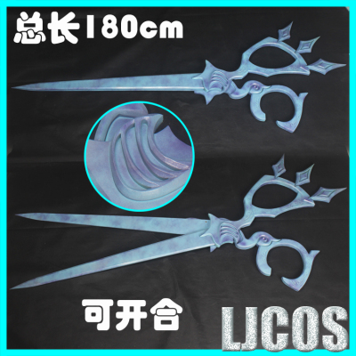 英雄联盟LOL 格温灵罗娃娃格温武器开合剪刀cosplay道具