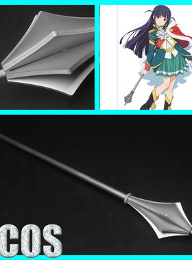 【LJCOS】少女 歌剧Revue Starlight 露崎真昼人设款大锤武器道具