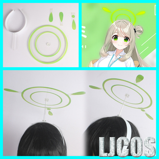 蔚蓝 碧蓝档案 十六夜野宫 光环头饰cosplay道具