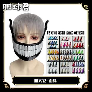 超自然胆大党高仓健厄卡伦面具COS动漫游戏cosplay面罩道具3D打印
