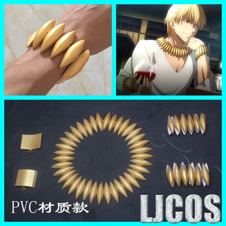 Fate Zero 吉尔伽美什 金闪闪 手链 项链 cosplay服饰图片