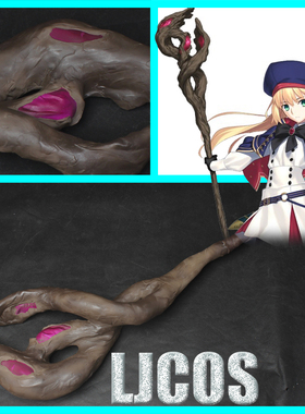 FGOFate 阿尔托莉雅 C呆 术阶救世主梣 法杖cosplay道具