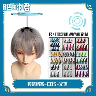 碧蓝档案 明日奈 蔚蓝档案cosplay 光环头饰影视动漫天使光环头饰