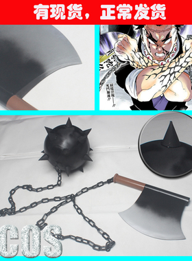 【LJCOS】鬼灭之刃悲鸣屿行冥 岩柱日轮刀阔斧流星锤cosplay道具