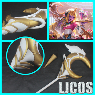 LOL英雄联盟 索拉卡cos角法杖武器咖啡甜心cosplay道具