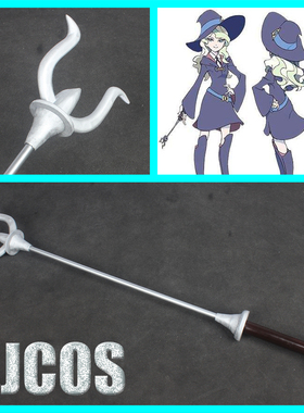 【LJCOS】小魔女学园 院  戴安娜 卡文迪什 魔法杖 cosplay道具