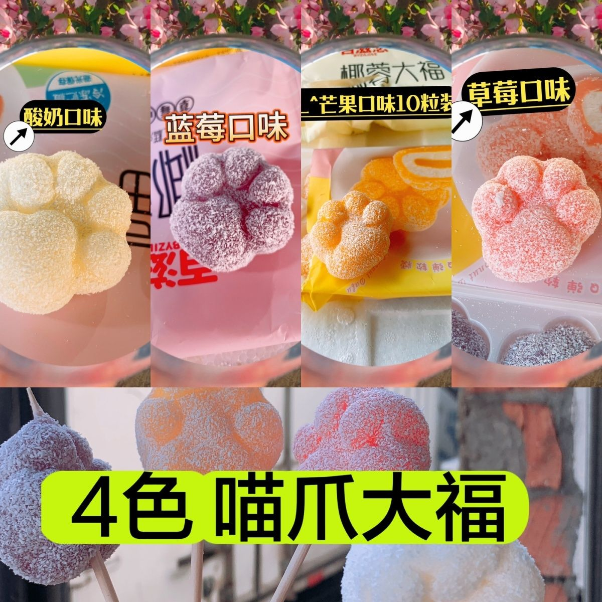 网红猫爪大福雪媚娘团子日式娘甜品糯米糍下午茶点心糕点零食整件,零食/坚果/特产,千层/慕斯蛋糕,淘宝优惠券,粉丝福利购,淘宝优惠卷