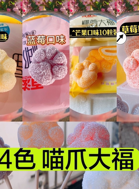 网红猫爪大福雪媚娘团子日式娘甜品糯米糍下午茶点心糕点零食整件