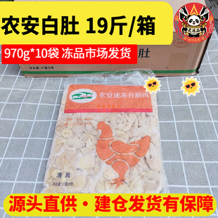 冷冻鸡嗉子鸡小肚鸡内金烧烤火锅冒菜食材19.4斤/箱包邮白肚