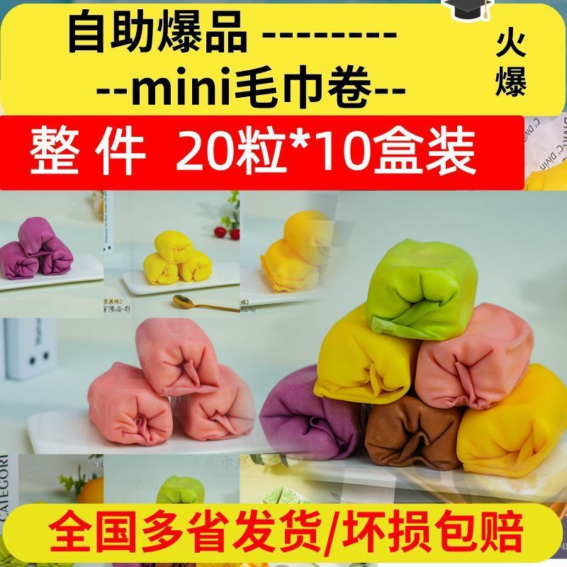 A冰淇淋毛巾卷零食蛋糕手工制作爆浆奶油20枚一整箱枚甜甜点商用,零食/坚果/特产,千层/慕斯蛋糕,淘宝优惠券,粉丝福利购,淘宝优惠卷