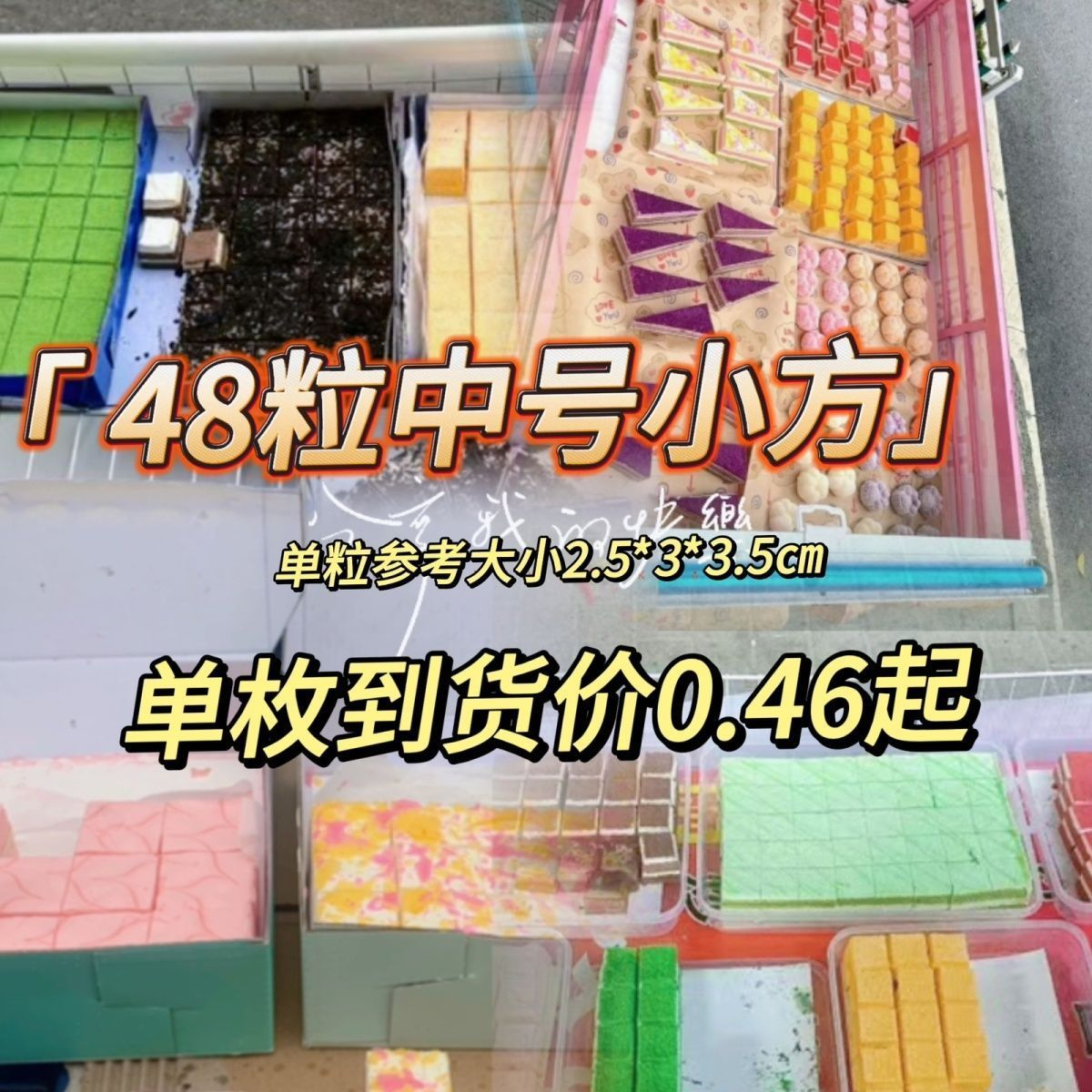 网红小方慕斯蛋糕48枚摆摊一元慕斯提拉米苏新鲜冷冻成都批发商用,零食/坚果/特产,千层/慕斯蛋糕,淘宝优惠券,粉丝福利购,淘宝优惠卷