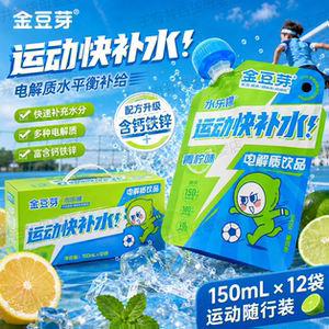 金豆芽电解质水150ml*12袋儿童青少年健康户外运动电解质补充饮品