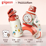 贝亲儿童保温杯宝宝水杯喝水饮水直饮杯吸管杯3岁+幼儿园外出水壶