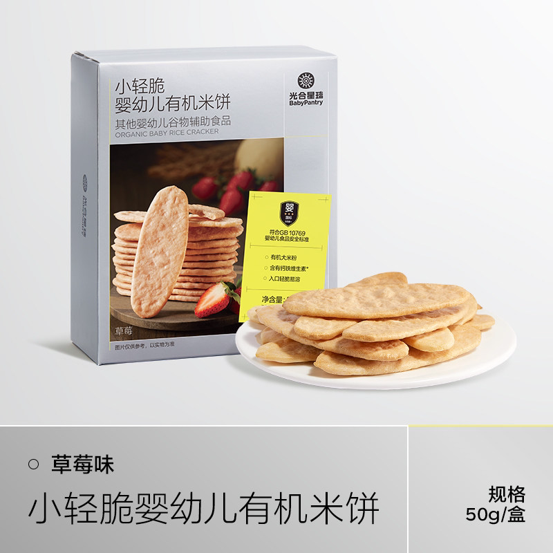 babycare婴幼儿米饼 光合星球磨牙棒宝宝零食饼干无添加食盐6月+