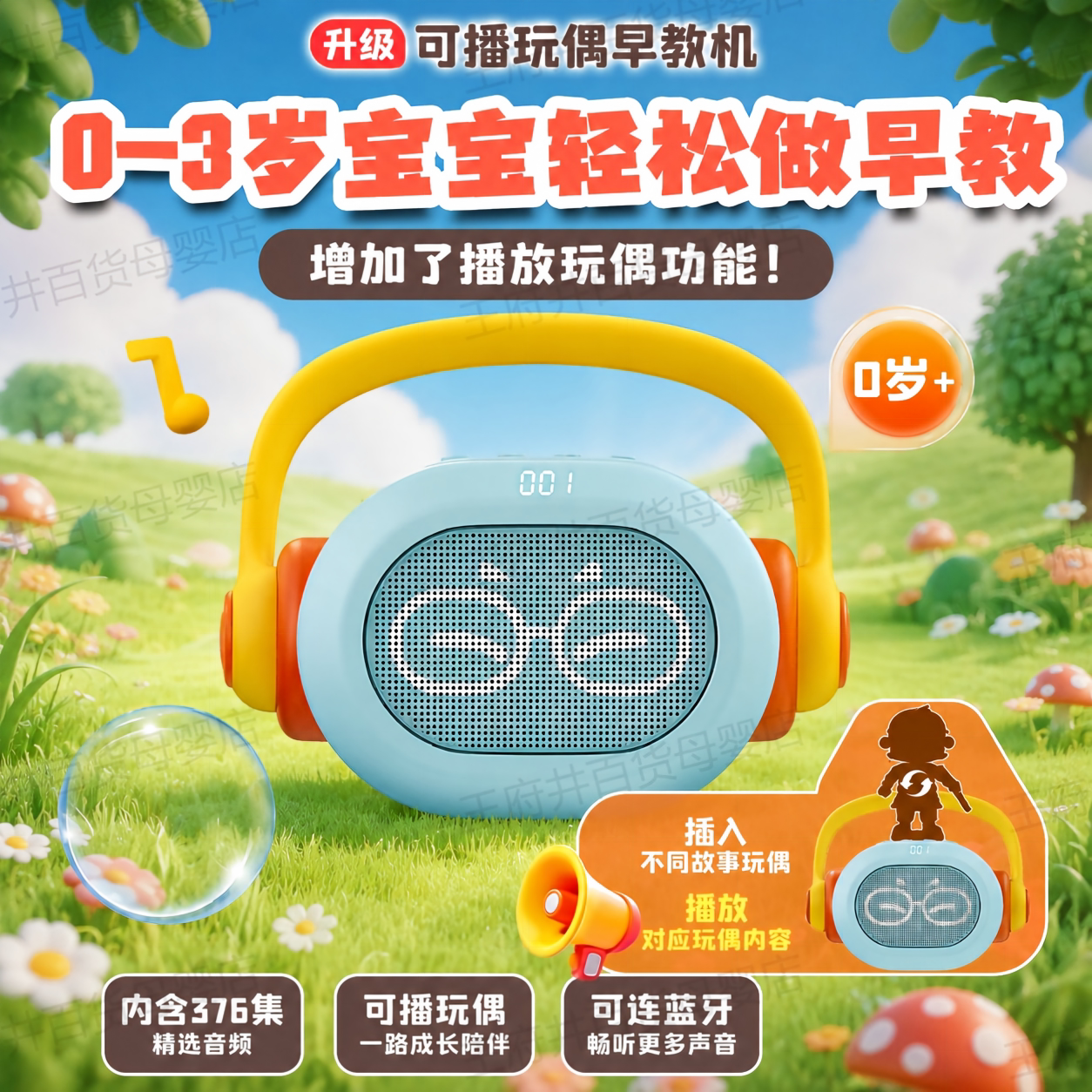 凯叔讲故事早教机儿歌古诗词唐诗婴幼儿启蒙磨耳朵故事机益智玩具