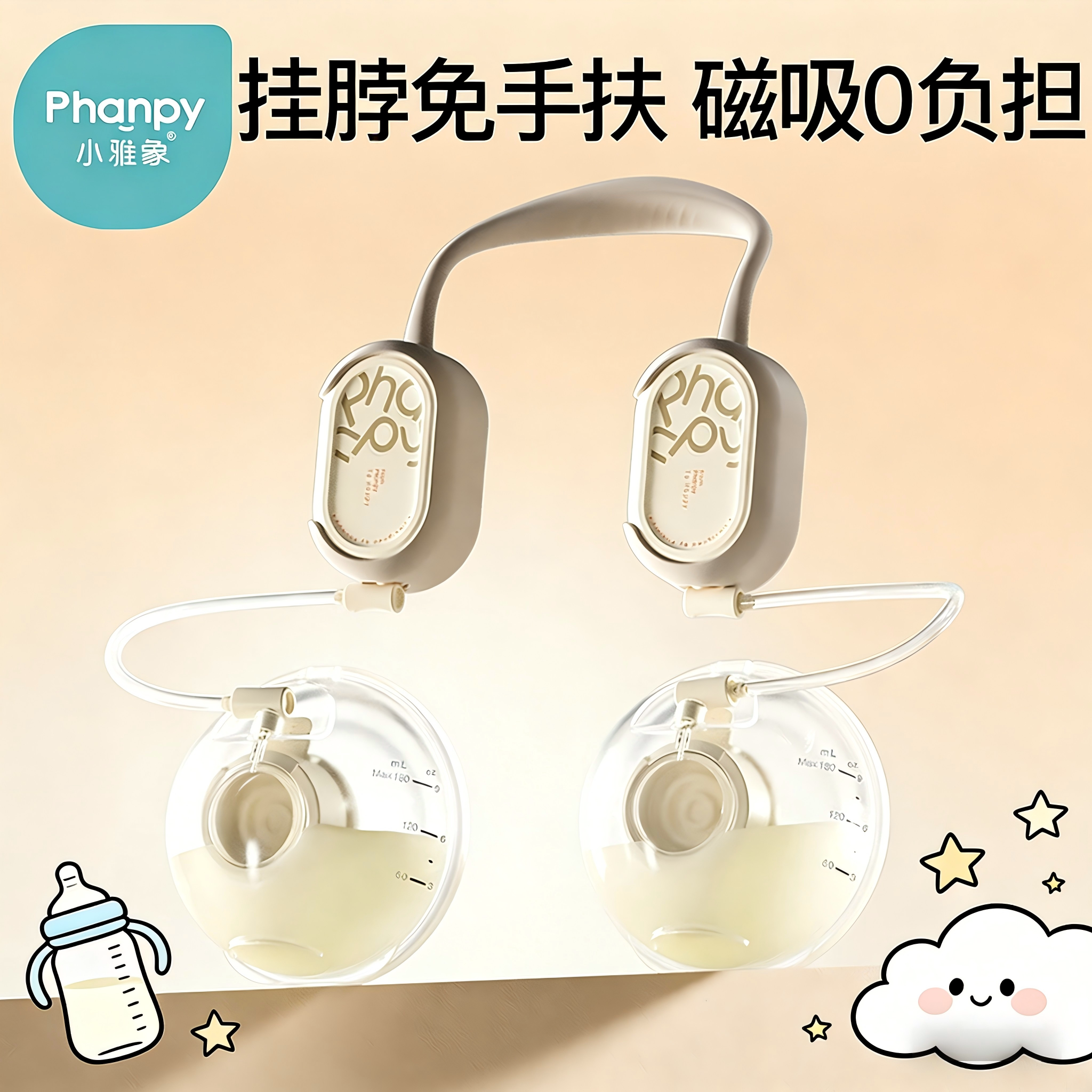 小雅象免手扶双边电动吸奶器正品静音全自动单边便携挤集奶器挂脖