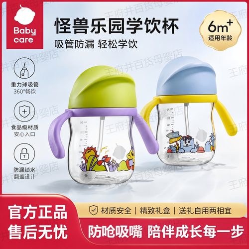 babycare怪兽乐园学饮杯配件鸭嘴杯PP塑料盖子翻盖吸管杯子背带