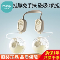 小雅象奕柔三代吸奶器挂脖双边电动穿戴便携磁吸单边免手扶吸奶器