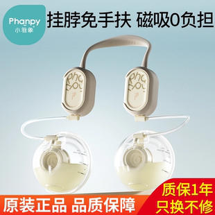 小雅象奕柔三代吸奶器挂脖双边电动穿戴便携磁吸单边免手扶吸奶器