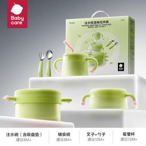 babycare注水保温碗幼儿专用辅食碗婴儿童餐具恒温宝宝吸盘碗6月+