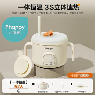 小雅象宝宝恒温碗充电加热婴儿辅食餐盘电子保温儿童智能专用饭盒