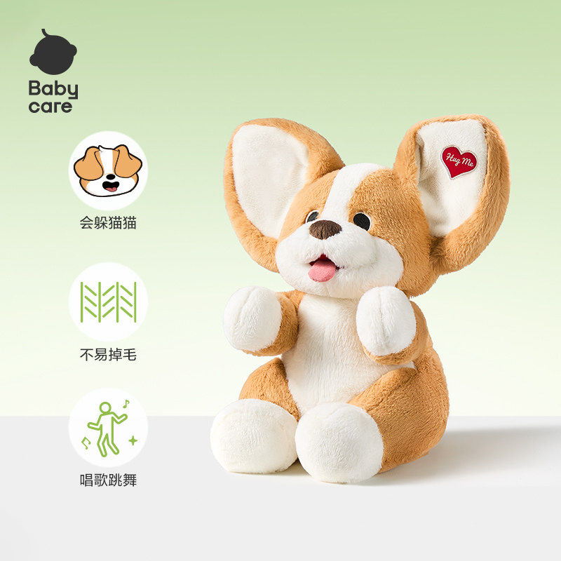 babycare躲猫猫柯基婴儿宝宝毛绒玩具抬头大象小象安抚玩偶礼物
