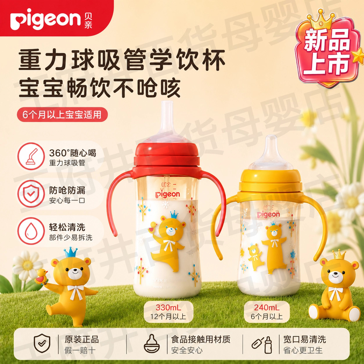 新款贝亲PPSU重力球吸管学饮杯6个月以上宝宝离乳彩绘奶瓶防呛嘴