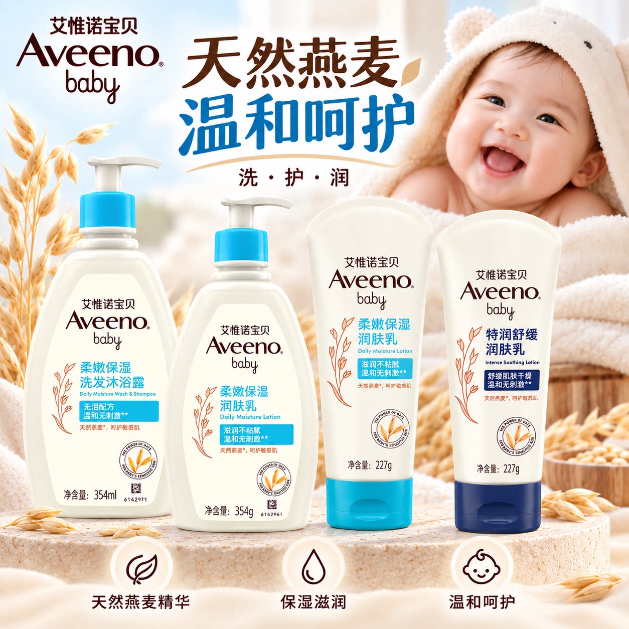 艾惟诺婴儿润肤乳露儿童宝宝面霜滋润保湿防干痒身体乳护手霜227g