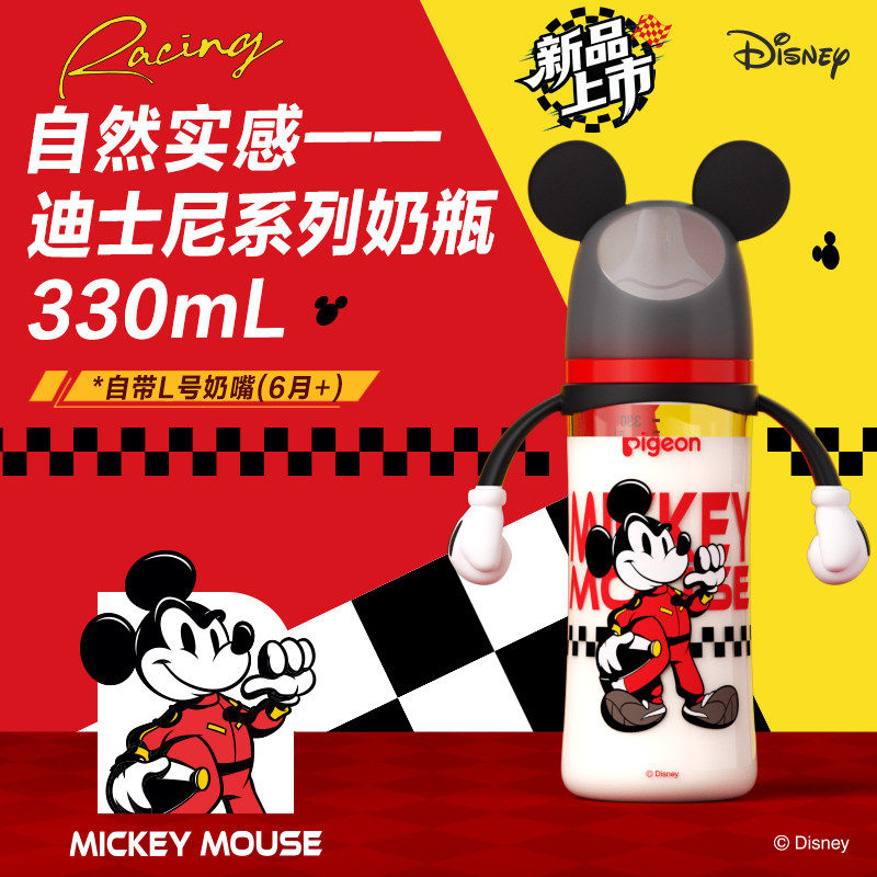 贝亲仿母乳奶瓶米奇F1赛车宽口径PPSU新生儿防胀气防呛6个月以上