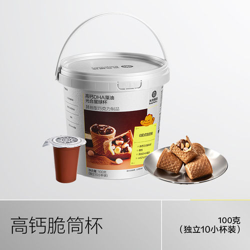 babycare光合星球高钙DHA星球脆筒杯磨牙小馒头巧克力儿童零食