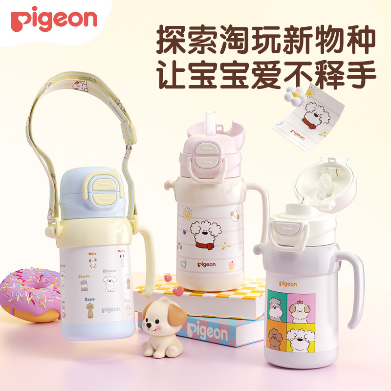 贝亲保温杯宝宝水杯喝水饮水外出直饮杯吸管杯儿童3岁+冬季喝水壶,婴童用品,婴童保温杯,淘宝优惠券,粉丝福利购,淘宝优惠卷