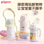 贝亲保温杯宝宝水杯喝水饮水外出直饮杯吸管杯儿童3岁+冬季喝水壶