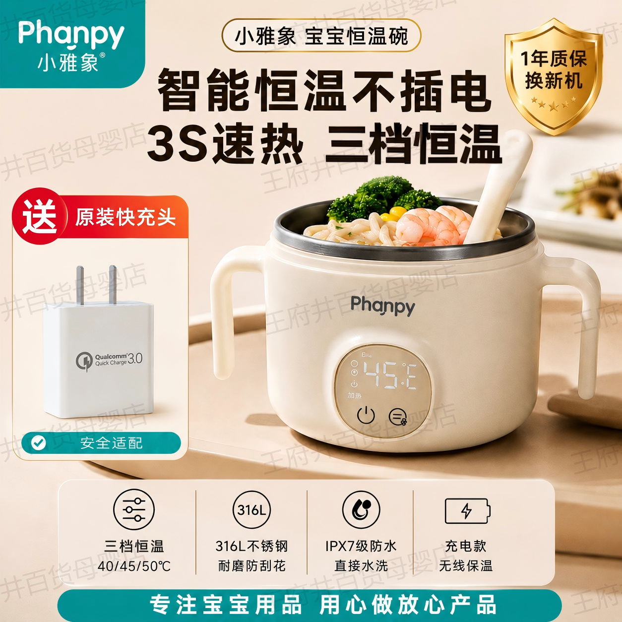 小雅象宝宝恒温碗充电加热婴儿辅食餐盘电子保温儿童智能专用饭盒