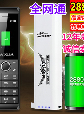 大哥大手机新款老式复古董怀旧老人经典个性超长待机备用双卡双待