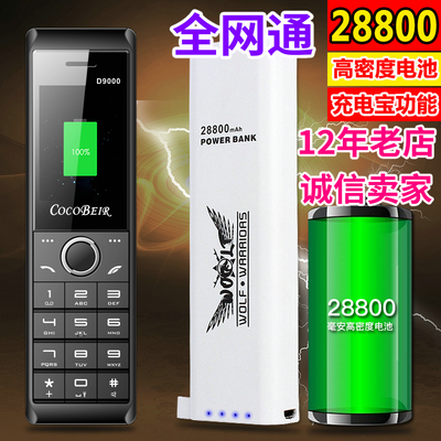 大哥大手机新款老式复古董怀旧老人经典个性超长待机备用双卡双待