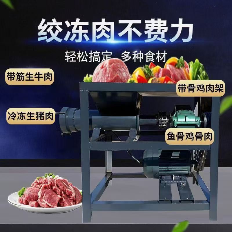 200型商用电动养殖场喂狗绞肉机