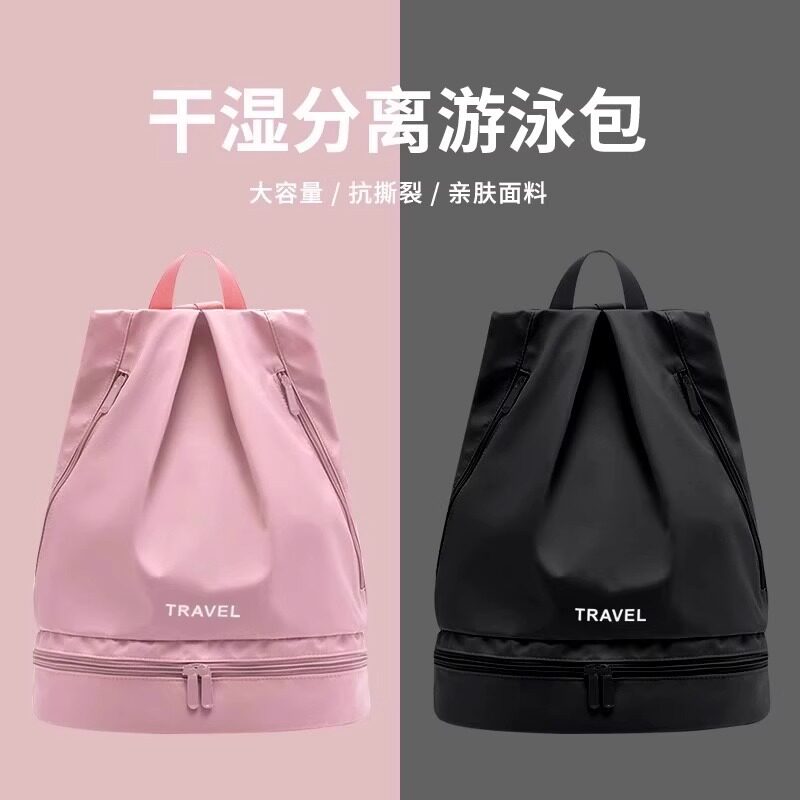 游泳收纳包干湿分离女式防水袋泳包海边专用装备健身泳衣双肩背包