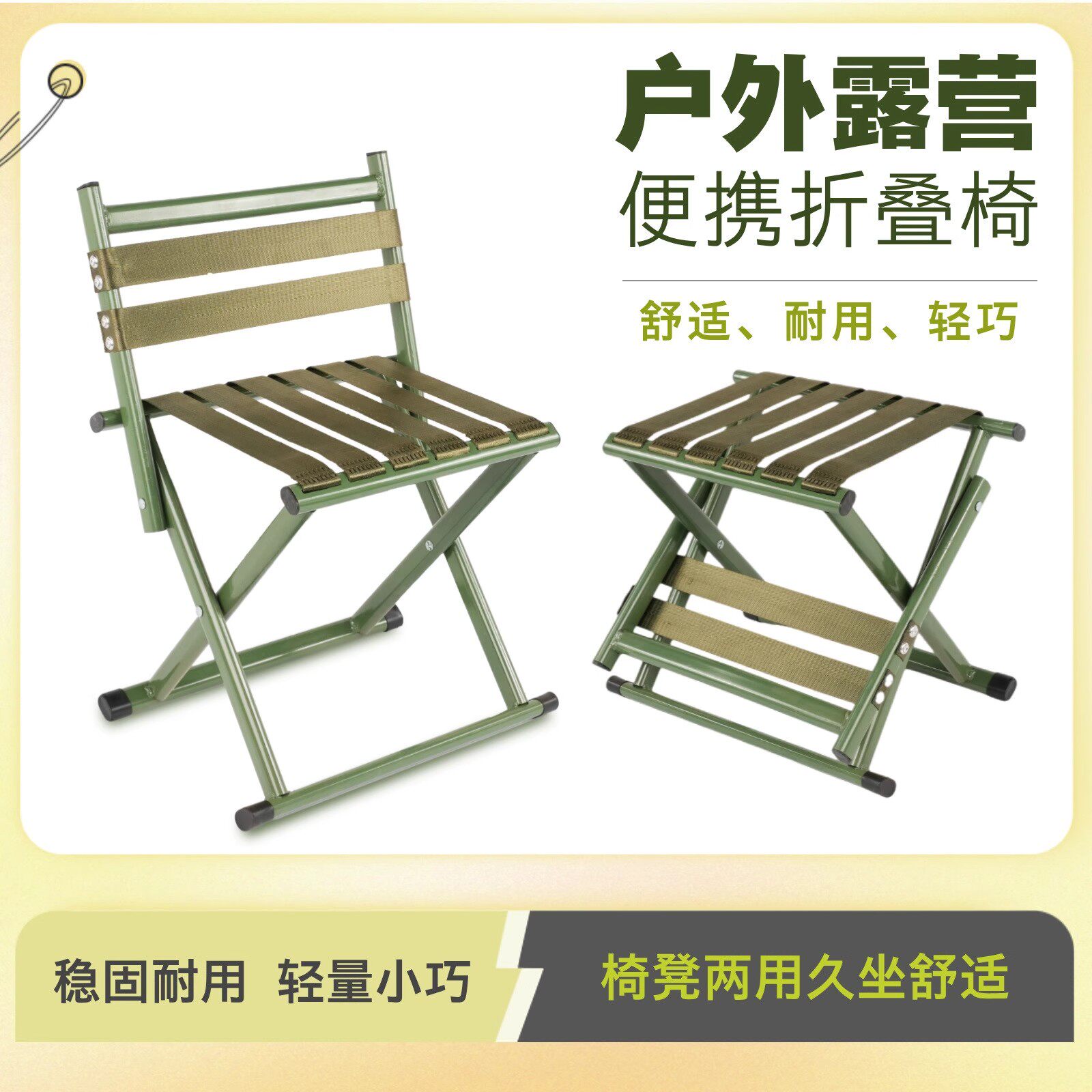 户外折叠凳子便携靠背椅子
