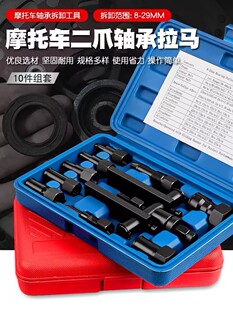 二爪摩托车轴承拆卸工具拉马拉玛两爪拉码拉拔器拉出器拨卸拔轮器