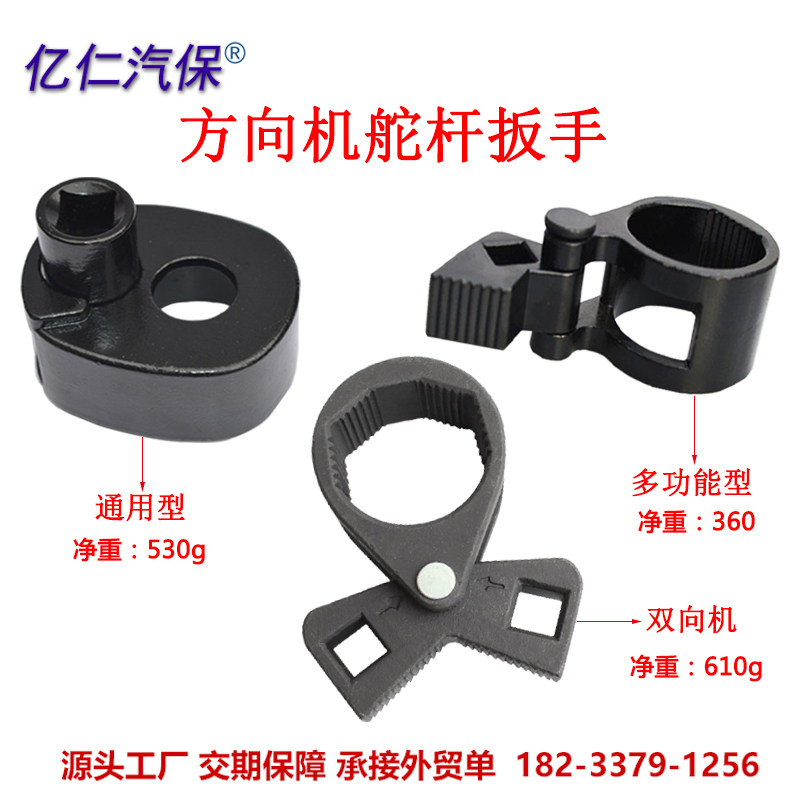 多功能方向机舵杆扳手方向机内球头取出器拆卸器拉杆拆装工具包邮