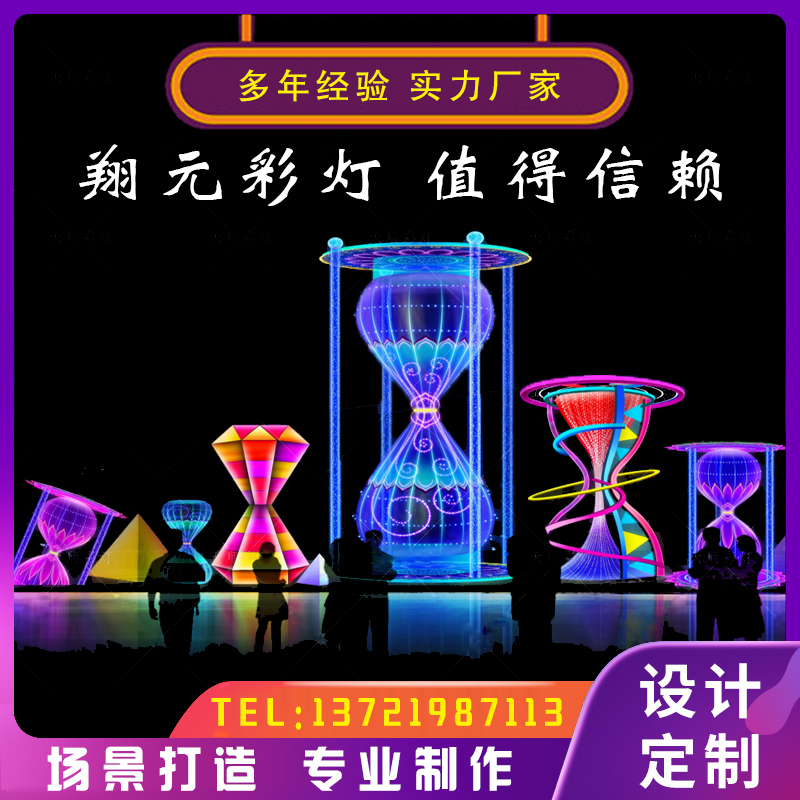 大型灯光节led户外动态设计制作