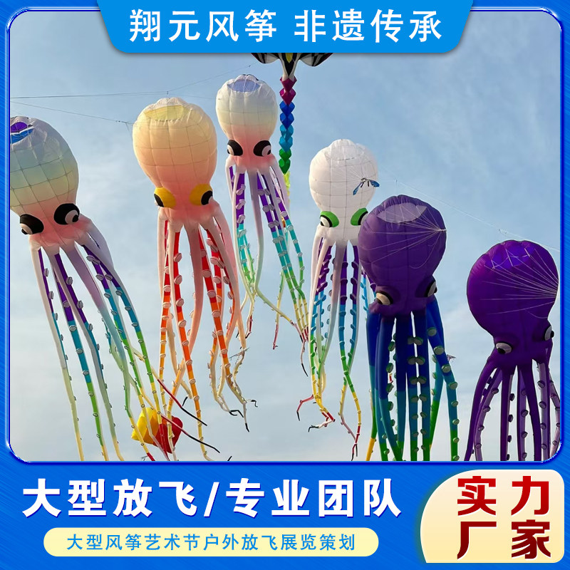 专业承接大型潍坊风筝定制策划